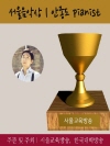 서울음악상 안종도 피아니스트, 2016 가장 아름..