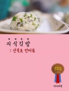 지식 김밥 : 신북초 인터뷰