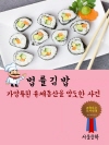 법률 김밥 : 가압류된 유체동산을 양도한 사건