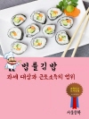 법률 김밥 : 과세 대상과 근로소득의 범위