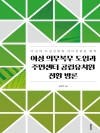 여성의 모성실현과 자아실현을 위한 여성 의무복무 ..