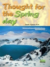 Thought for the Spring day