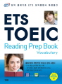 ETS TOEIC Reading Prep Book..
