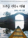 글라스 씨의 실종