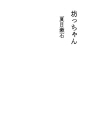 도련님