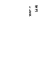 이불