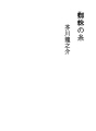 거미줄