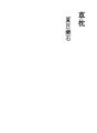 풀베개