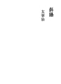 사양