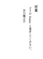 갓파
