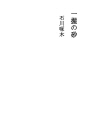 한줌의 모래