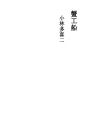 게 어선