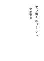 첼로 켜는 고슈