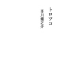 광차
