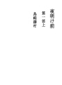 새벽이 오기 전 -제1부- (상)