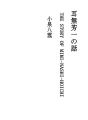 귀없는 호이치 이야기