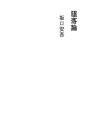 타락론