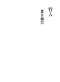 행인