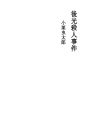 후광 살인 사건