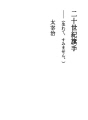 20세기 기수