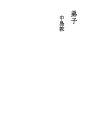 제자