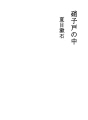 유리문 안