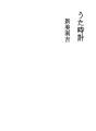 노래 시계