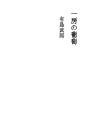한 송이의 포도