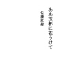 아아 옥배에 꽃을 받아