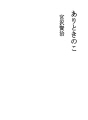 개미와 버섯