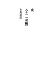어느 여자 (후편)