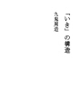 「숨」의 구조