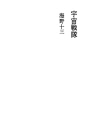 우주 전대