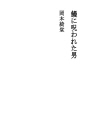 장어에게 저주받은 남자