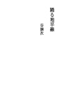 춤추는 지평선