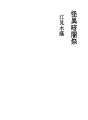 괴이한 어둠의 축제