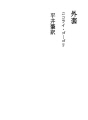 외투