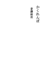 숨바꼭질