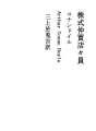 주식 중매원