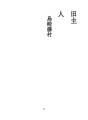 옛 주인