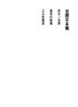 구문 니혼바시