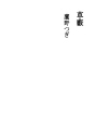 풀숲
