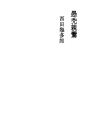 구토쿠 신란
