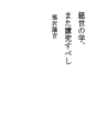 경세학, 또한 강구해야 할 것