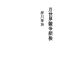 달나라 경쟁 탐험
