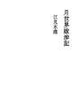 달나라 탐험기