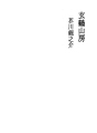 현학산방