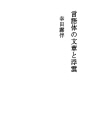 언어 체의 문장과 부운