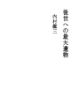 후세에 남길 최대 유물