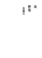 코우야 히지리